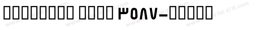 fangsong bold 3587字体转换